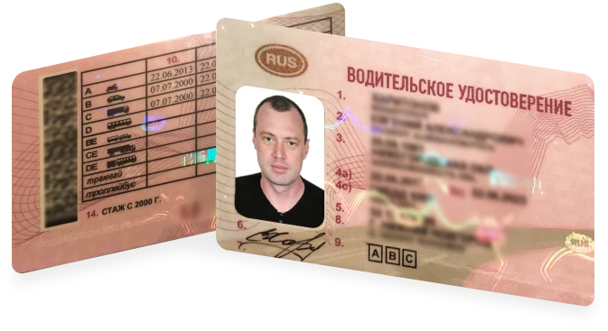 Пример удостоверения